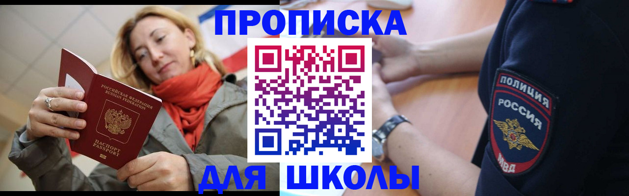 временная регистрация гарантия в Курганинске