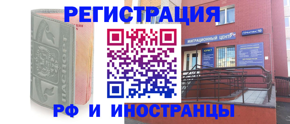временная прописка в Курганинске