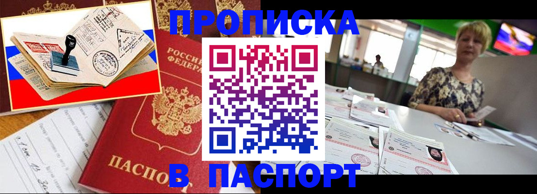 прописка иностранных граждан в Курганинске