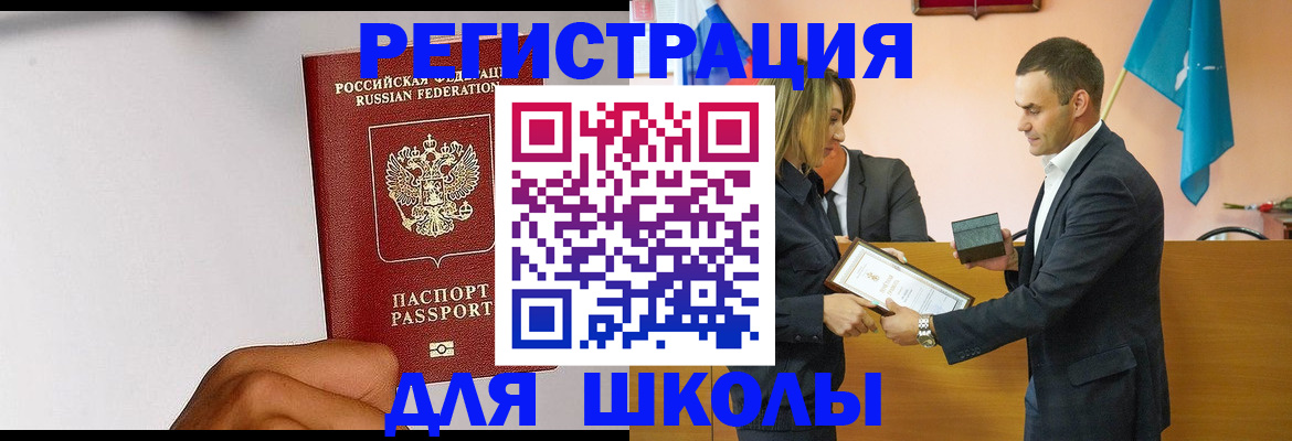 временная регистрация госуслуги в Курганинске